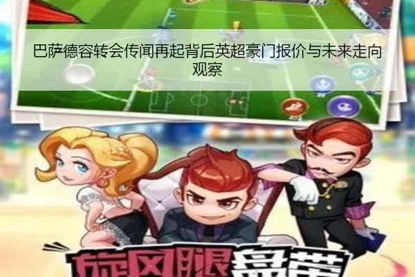 亨里克斯改披葡萄牙战袍率队冲击世界杯