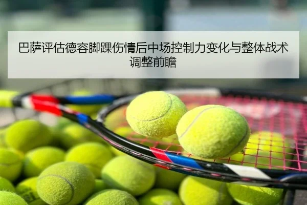 佩雷斯六局零封帮助勇士主场击退大都会